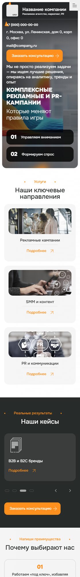 Мобильная версия дизайна № 103508