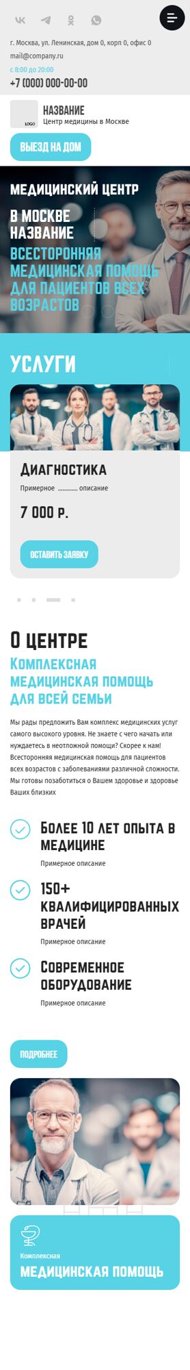 Мобильная версия дизайна № 103640