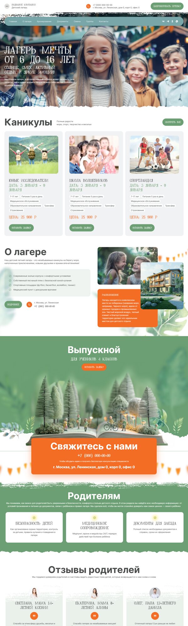 Дизайн № 103666