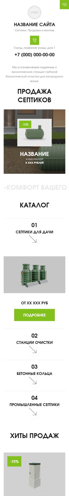 Мобильная версия дизайна № 103322