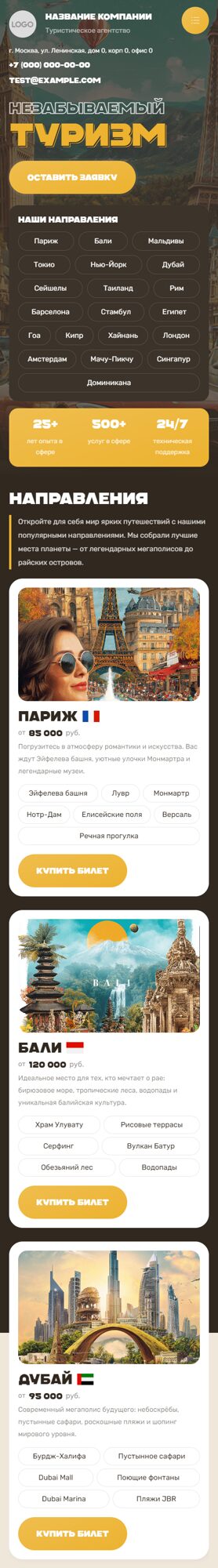 Мобильная версия дизайна № 103343