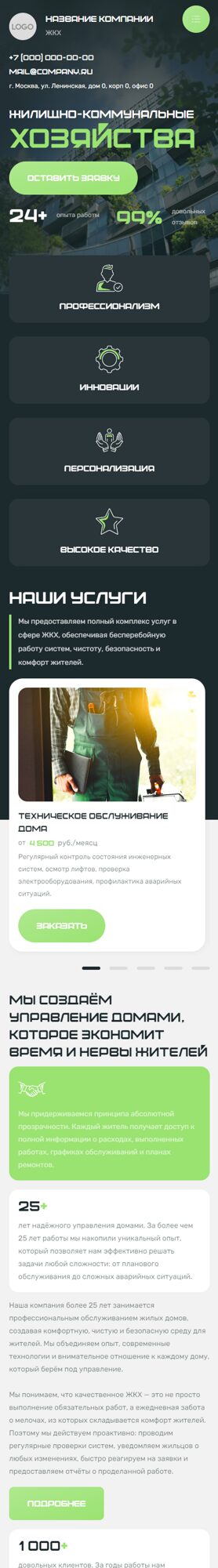 Мобильная версия дизайна № 103370