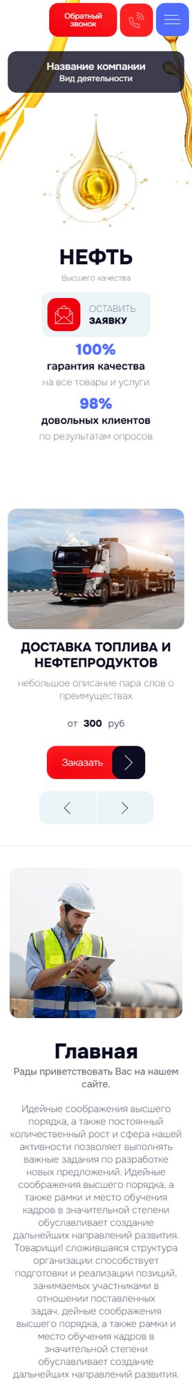 Мобильная версия дизайна № 103445