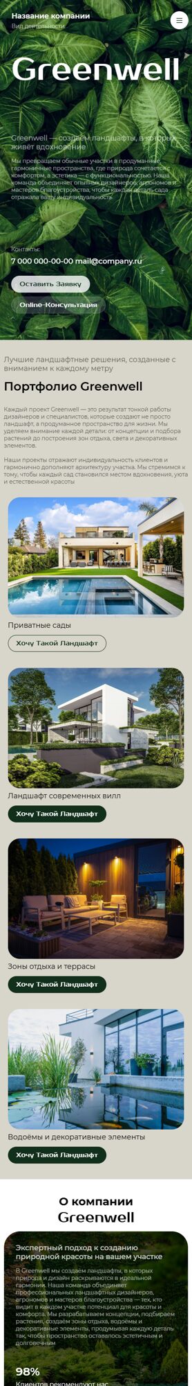 Мобильная версия дизайна № 103537