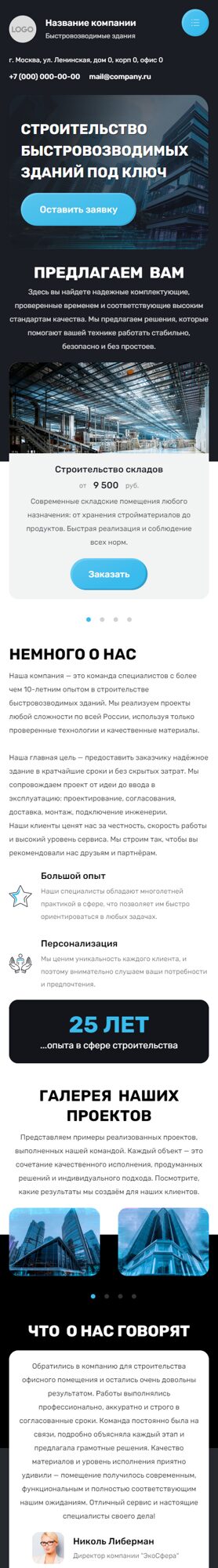 Мобильная версия дизайна № 103415