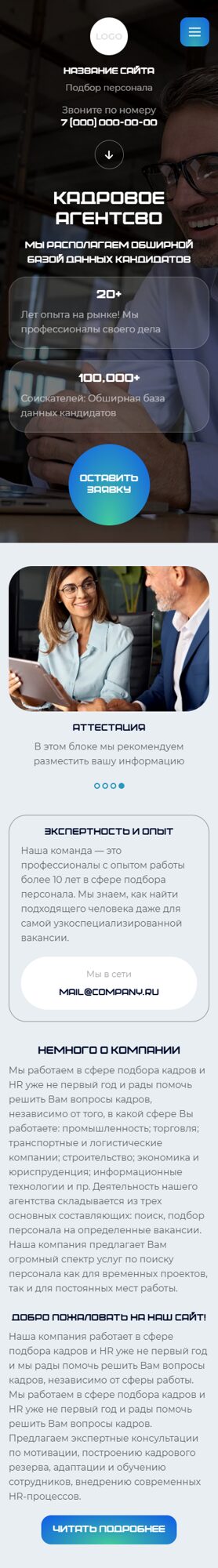 Мобильная версия дизайна № 103409