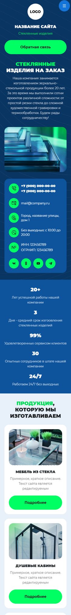 Мобильная версия дизайна № 103437