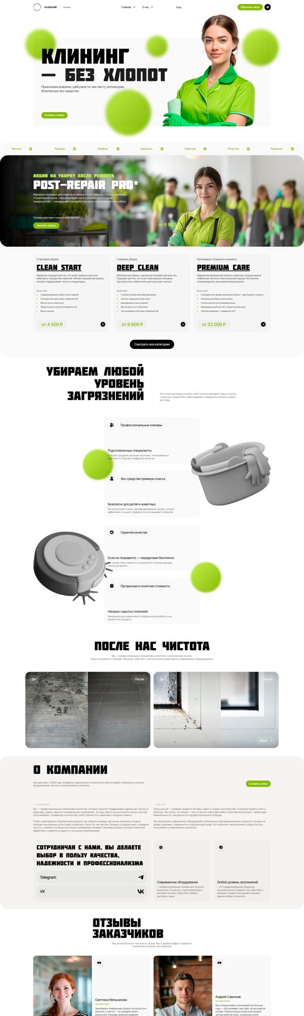 Дизайн № 103529