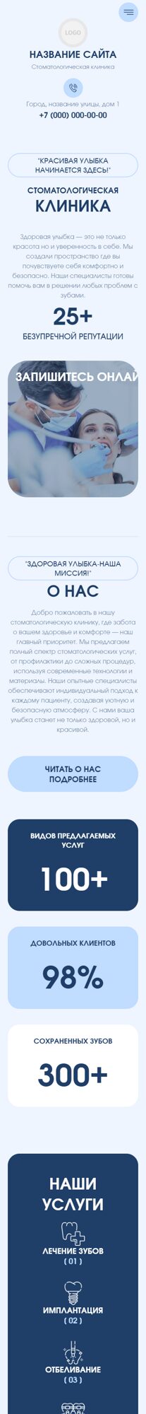 Мобильная версия дизайна № 103412