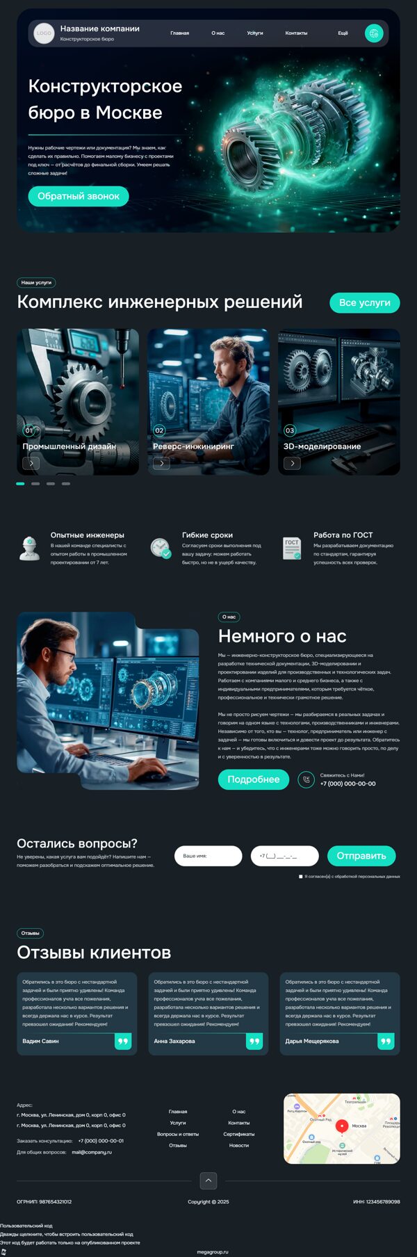 Дизайн № 103404