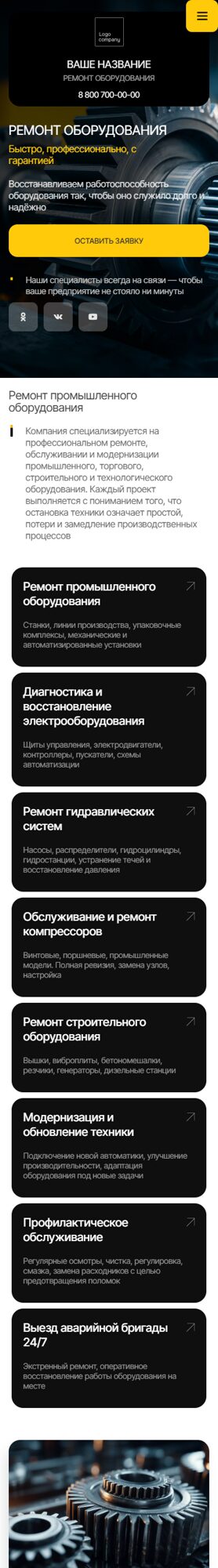 Мобильная версия дизайна № 103549