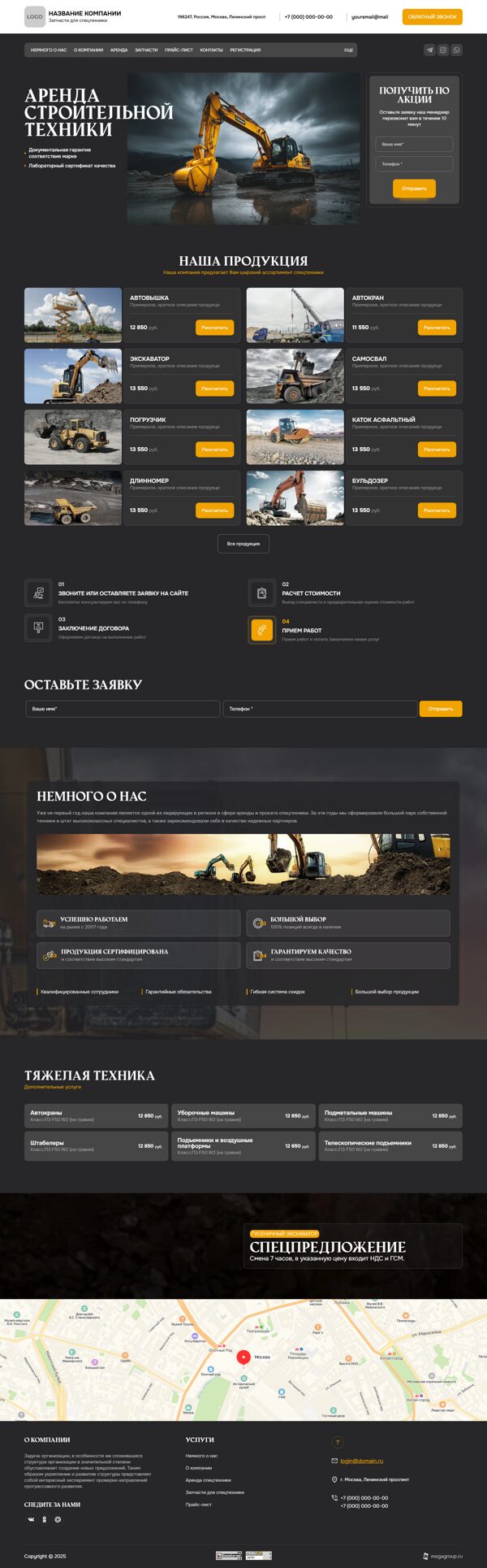 Дизайн № 103482