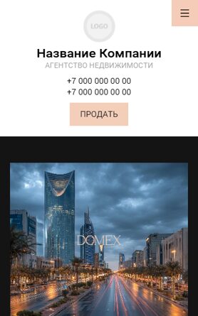 Мобильная версия дизайна № 103515