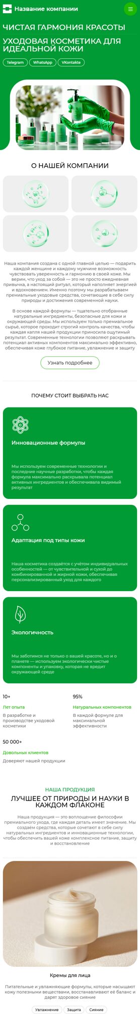 Мобильная версия дизайна № 103430