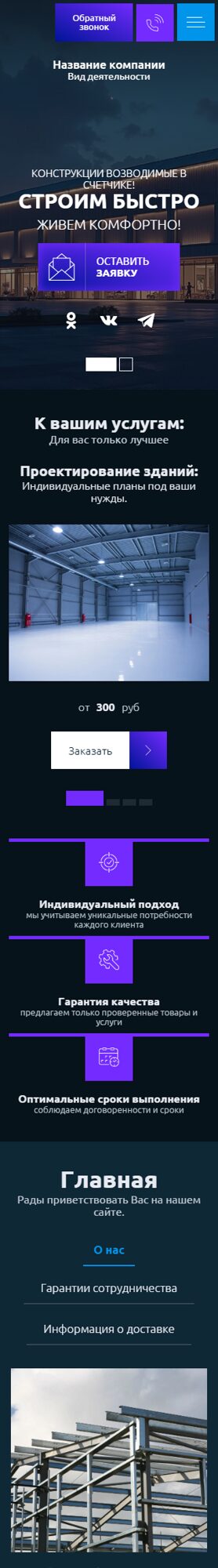 Мобильная версия дизайна № 103533