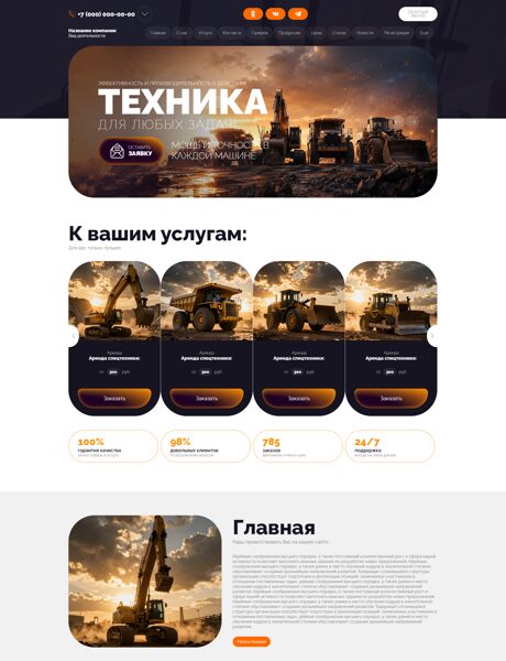 Дизайн № 103534