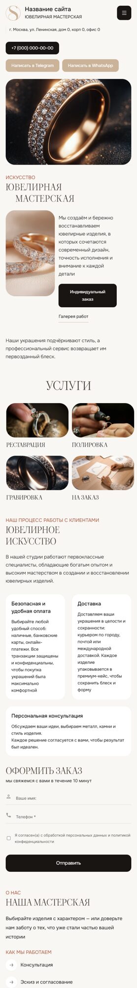 Мобильная версия дизайна № 103874