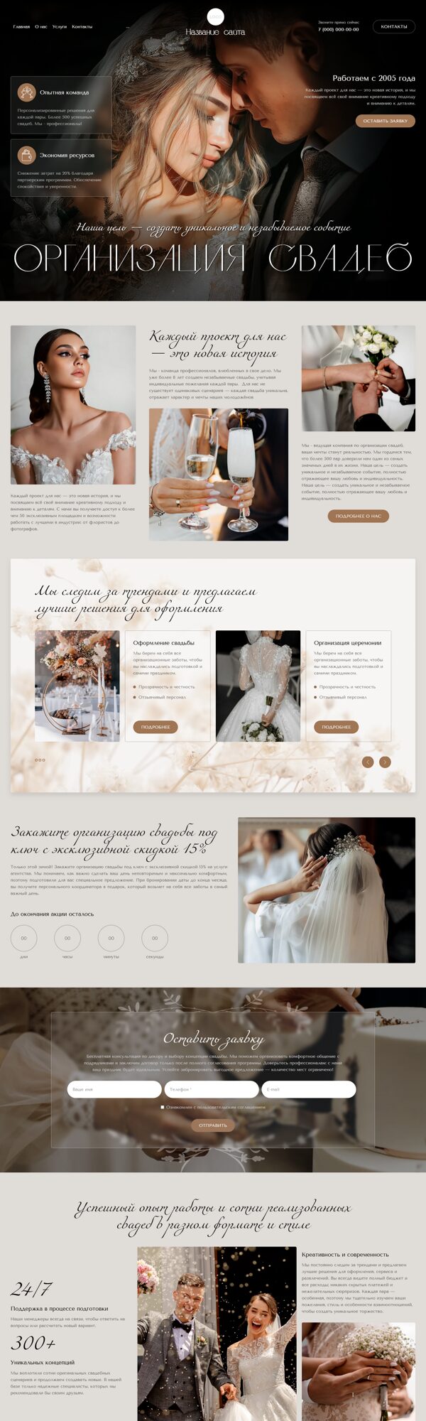 Дизайн № 103489