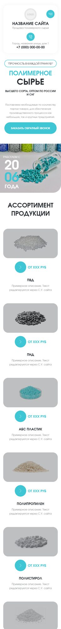 Мобильная версия дизайна № 103553