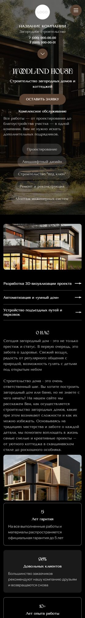 Мобильная версия дизайна № 103544