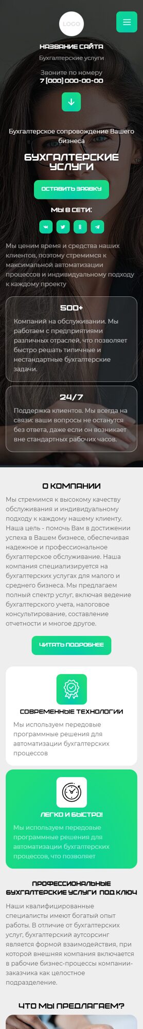 Мобильная версия дизайна № 103557