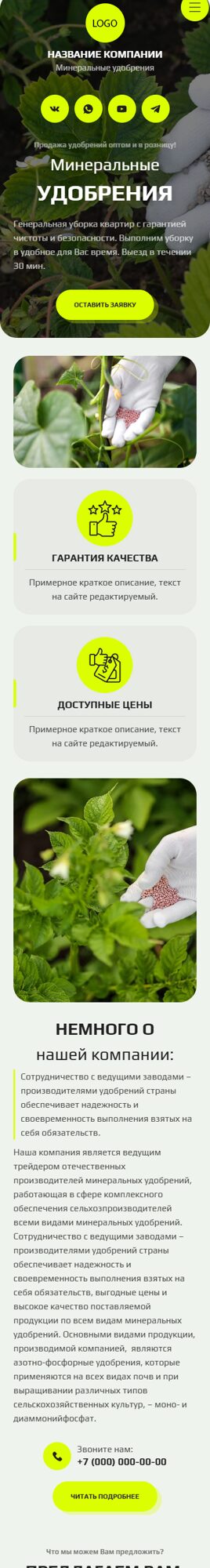 Мобильная версия дизайна № 103501