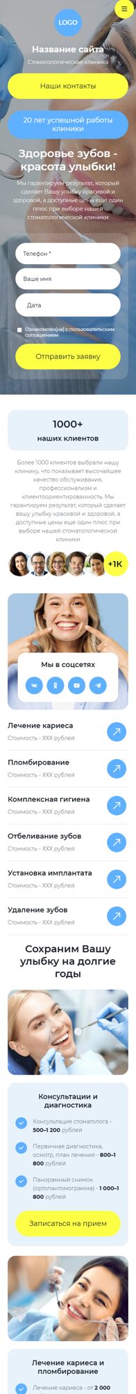 Мобильная версия дизайна № 103548