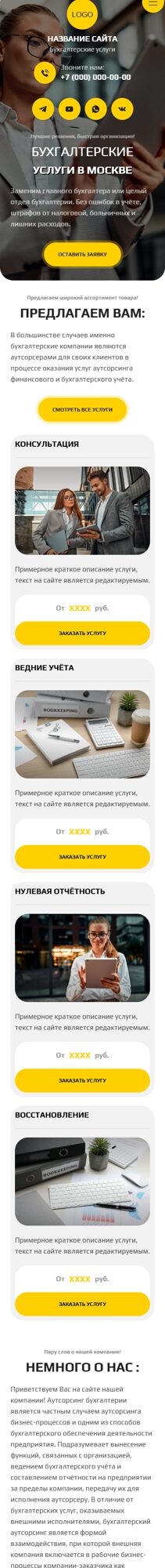 Мобильная версия дизайна № 103511