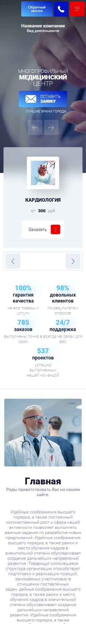 Мобильная версия дизайна № 103580