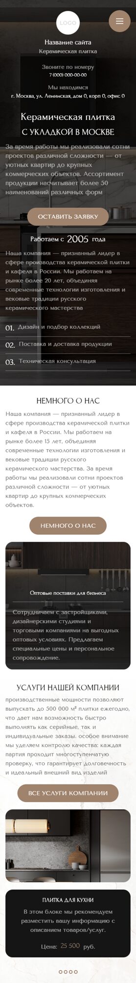 Мобильная версия дизайна № 103568