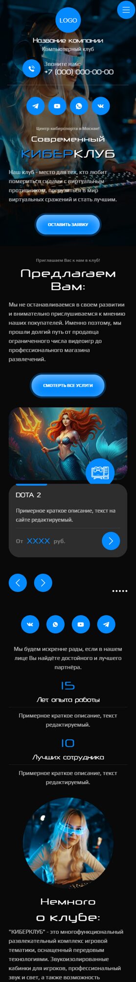 Мобильная версия дизайна № 103536