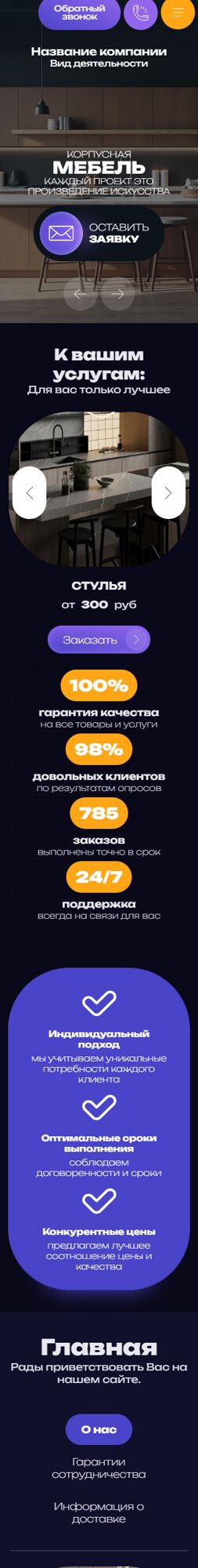 Мобильная версия дизайна № 103581