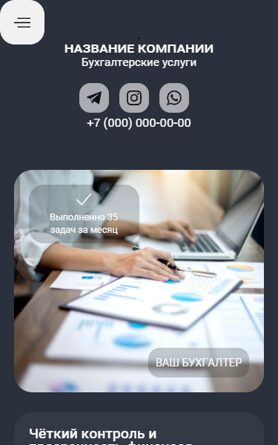 Мобильная версия дизайна № 103632