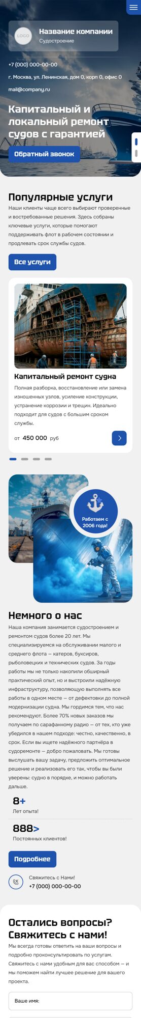 Мобильная версия дизайна № 103600