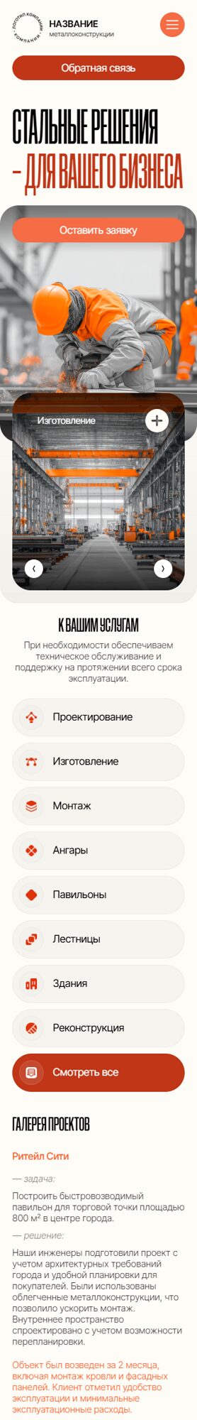 Мобильная версия дизайна № 103838