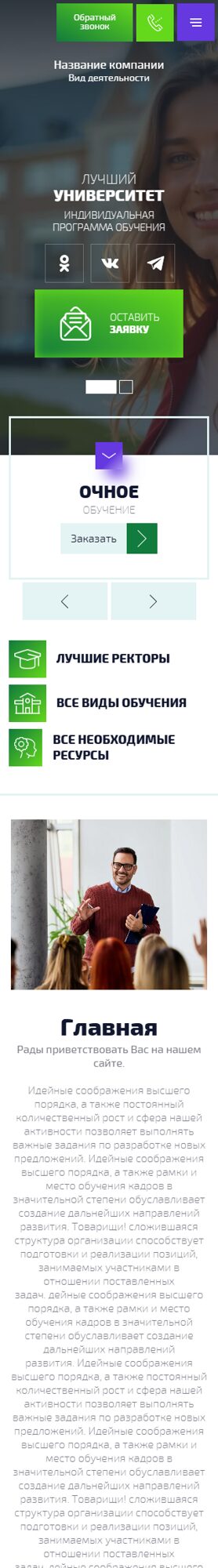 Мобильная версия дизайна № 103748