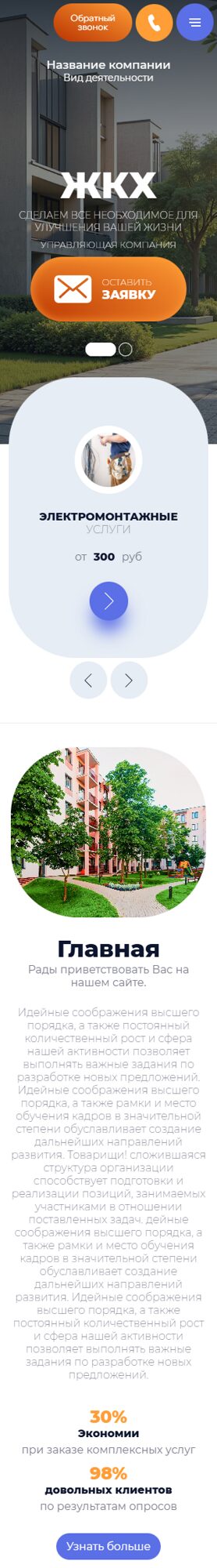 Мобильная версия дизайна № 103749