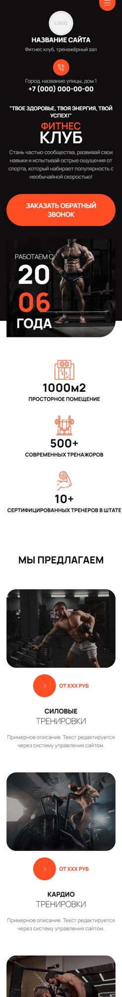 Мобильная версия дизайна № 103659