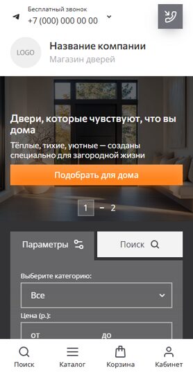 Готовый Интернет-магазин № 8522932 - Интернет-магазин дверей (Мобильная версия)