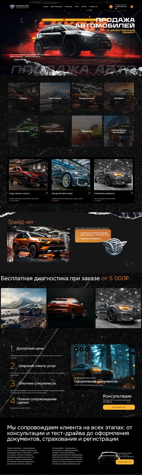 Дизайн № 103883