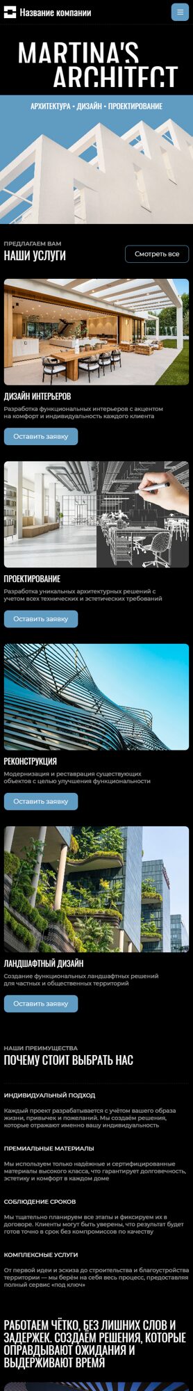 Мобильная версия дизайна № 103721