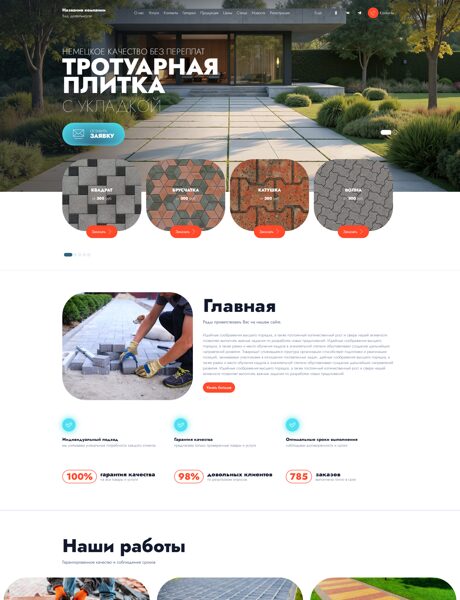 Дизайн № 103888