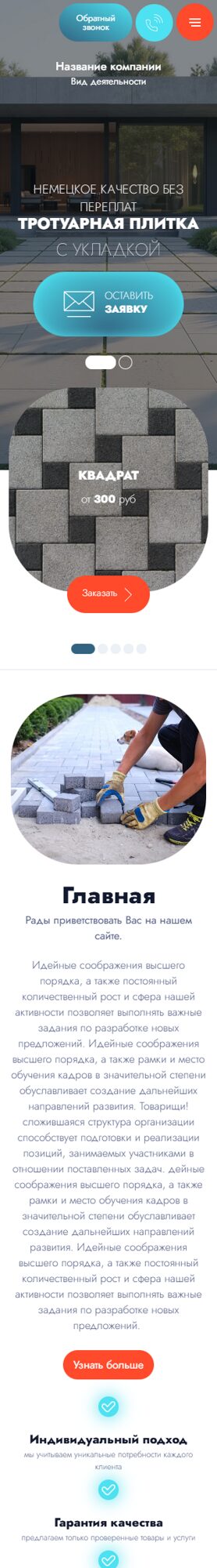 Мобильная версия дизайна № 103888