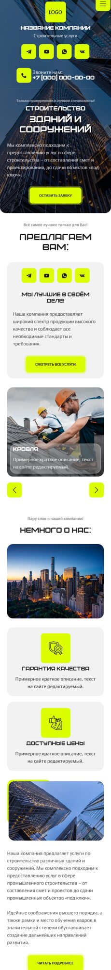 Мобильная версия дизайна № 103786