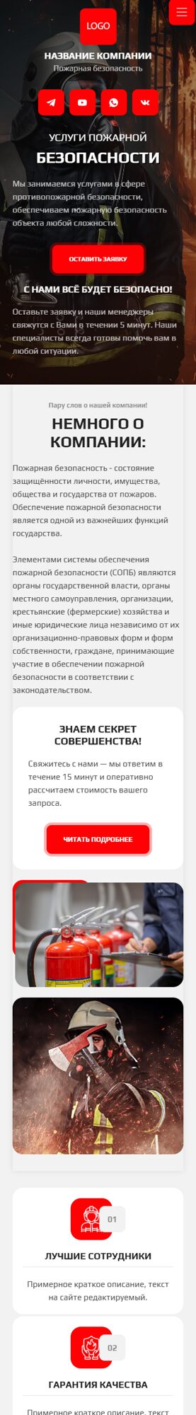 Мобильная версия дизайна № 103806