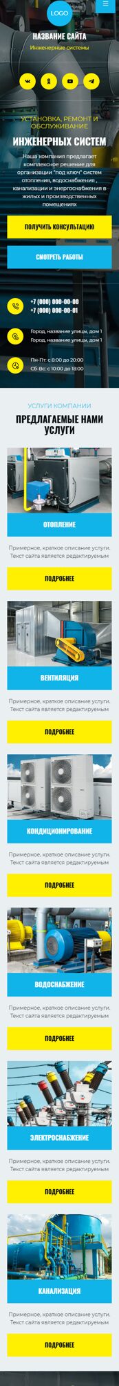 Мобильная версия дизайна № 103810