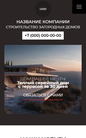 Мобильная версия дизайна № 103878