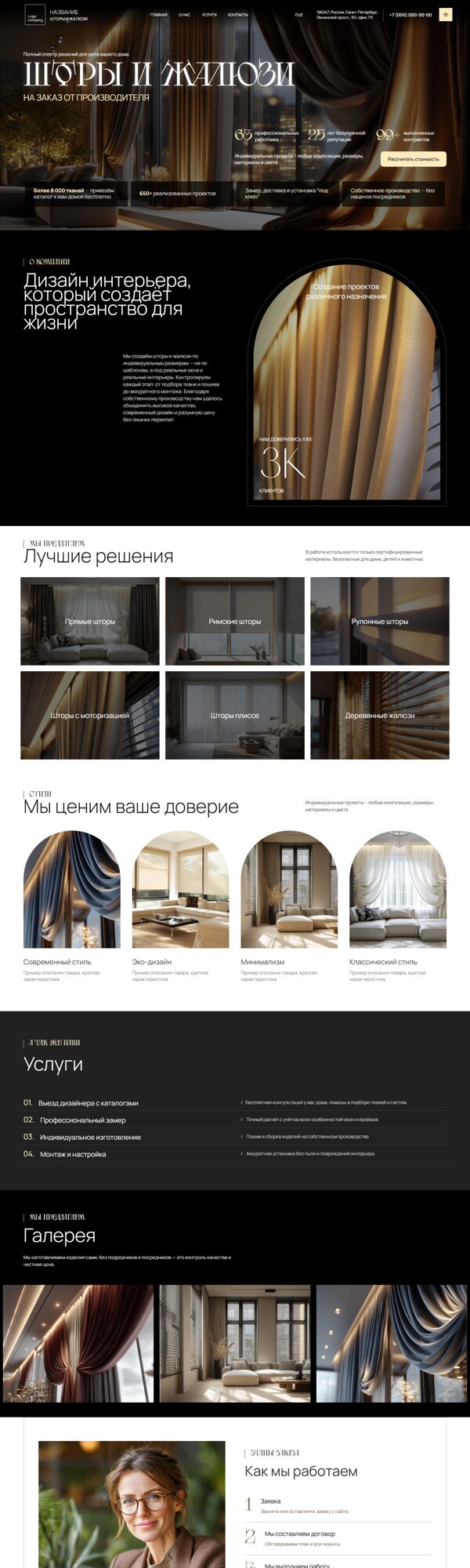 Дизайн № 103868