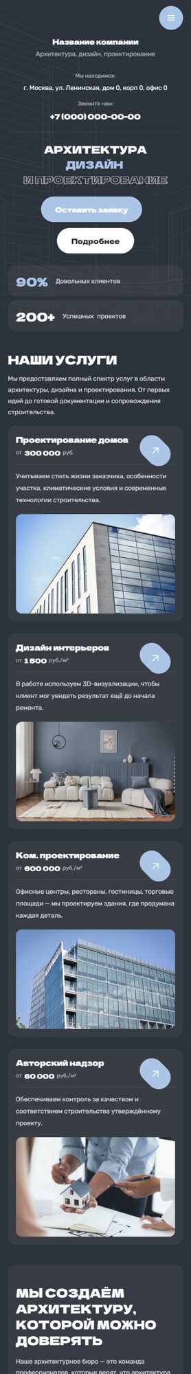 Мобильная версия дизайна № 103872