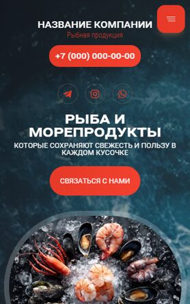 Мобильная версия дизайна № 103895